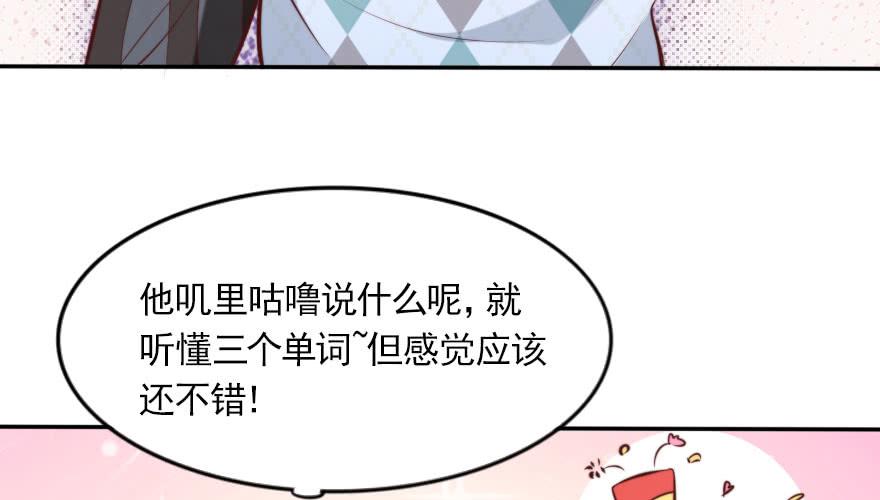 欧帅的爱情（上）(1/2)-第135话