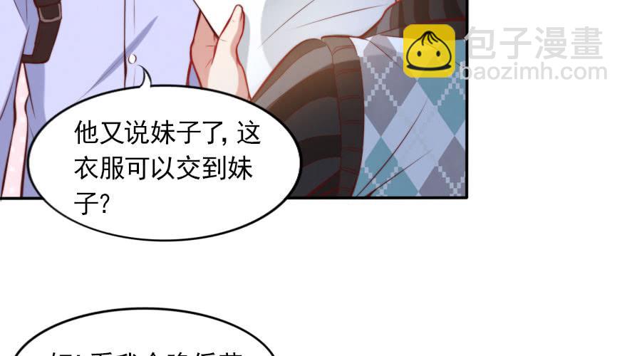 欧帅的爱情（上）(1/2)-第135话