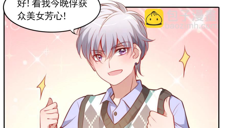 欧帅的爱情（上）(1/2)-第135话