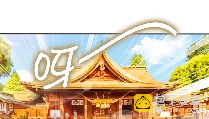 番外：我们的蜜月旅行(1/3)-第137话