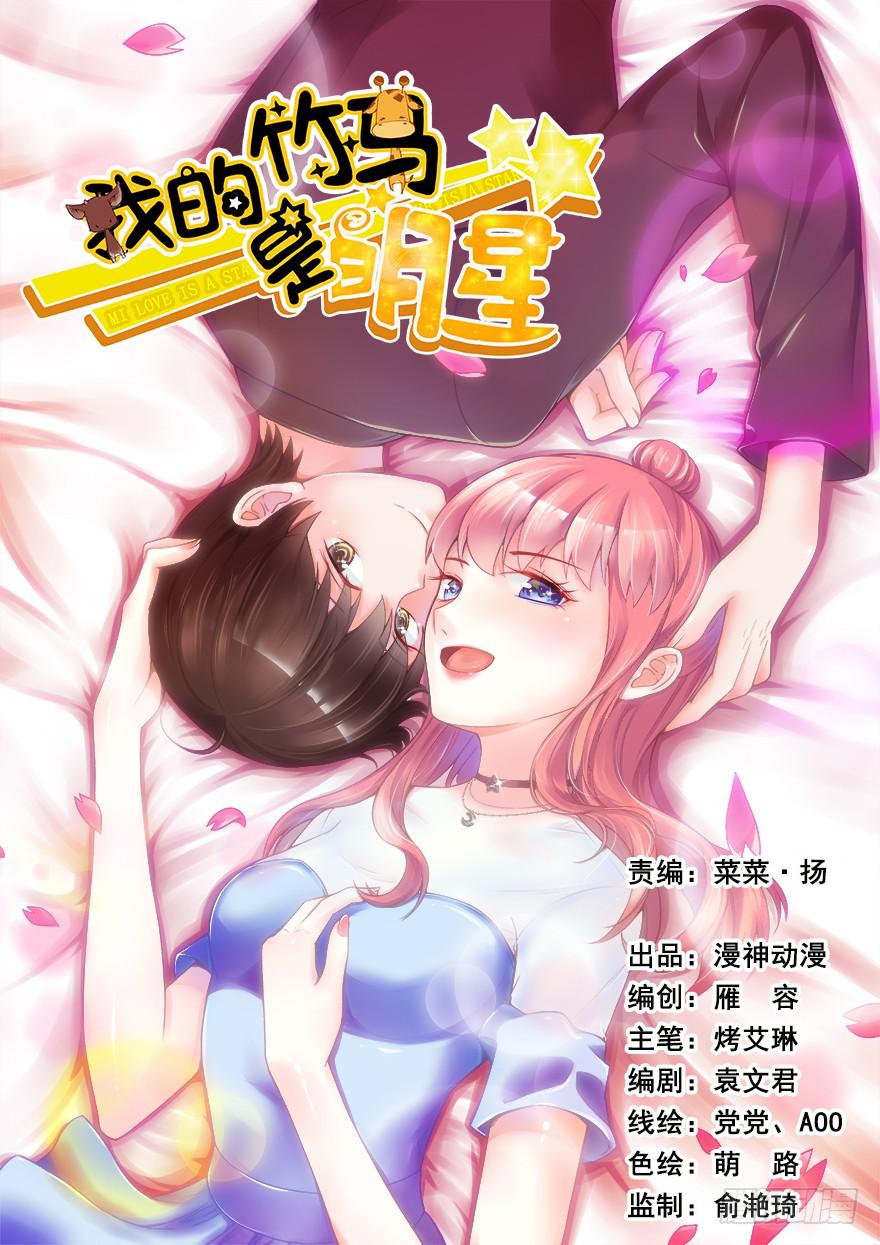 赛前准备-第17话