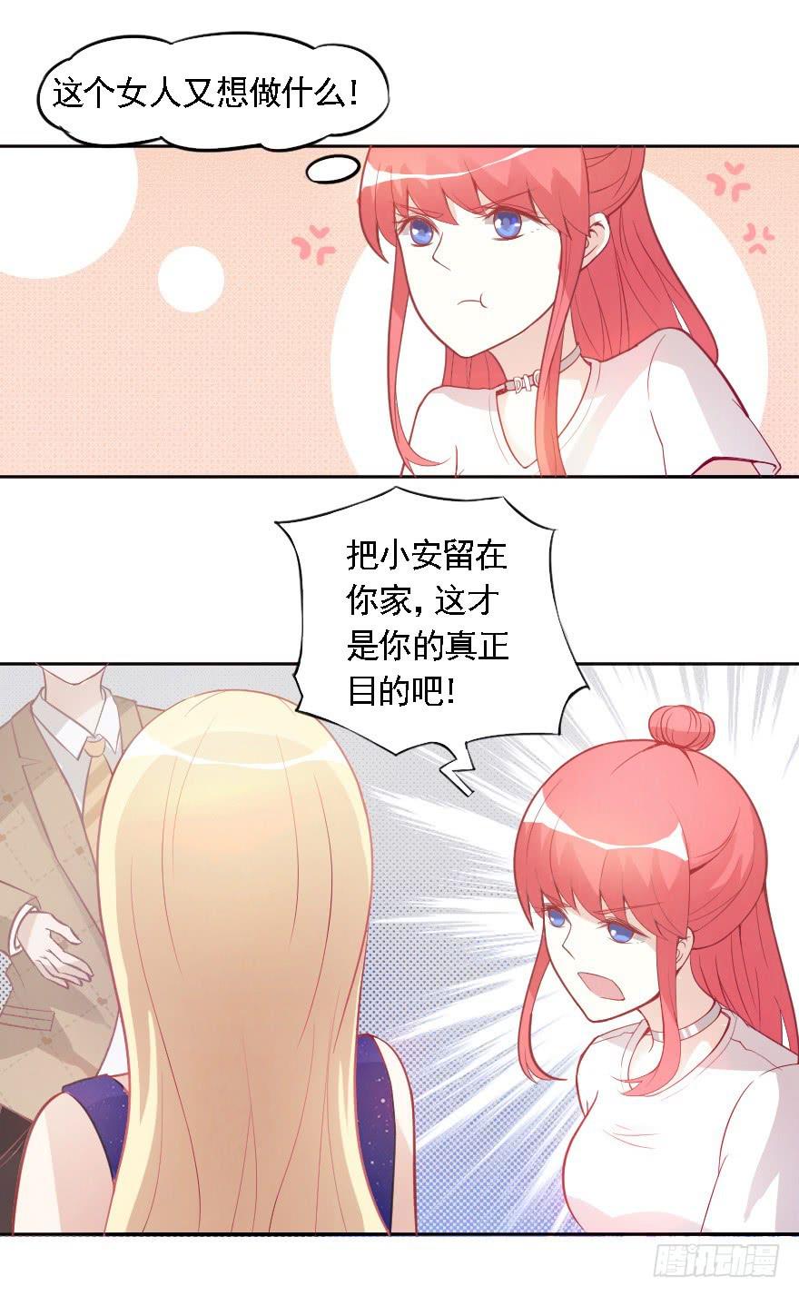 赛前准备-第17话