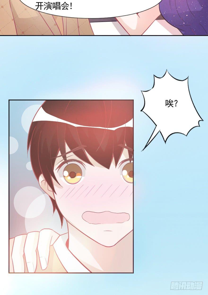 赛前准备-第17话