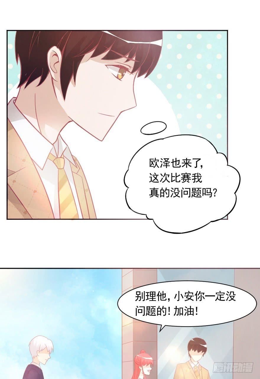 赛前准备-第17话