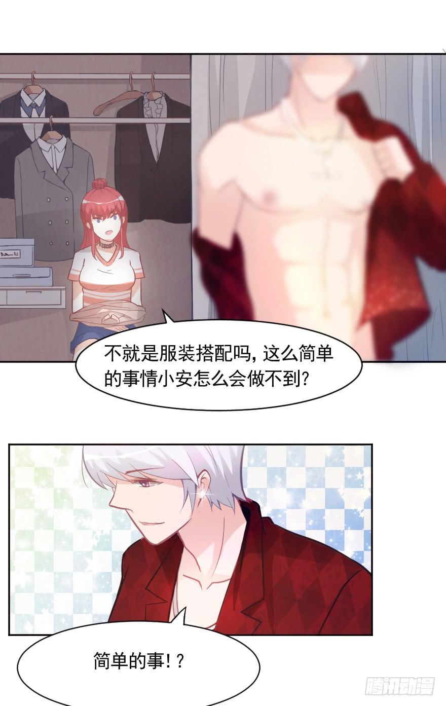 赛前准备-第17话