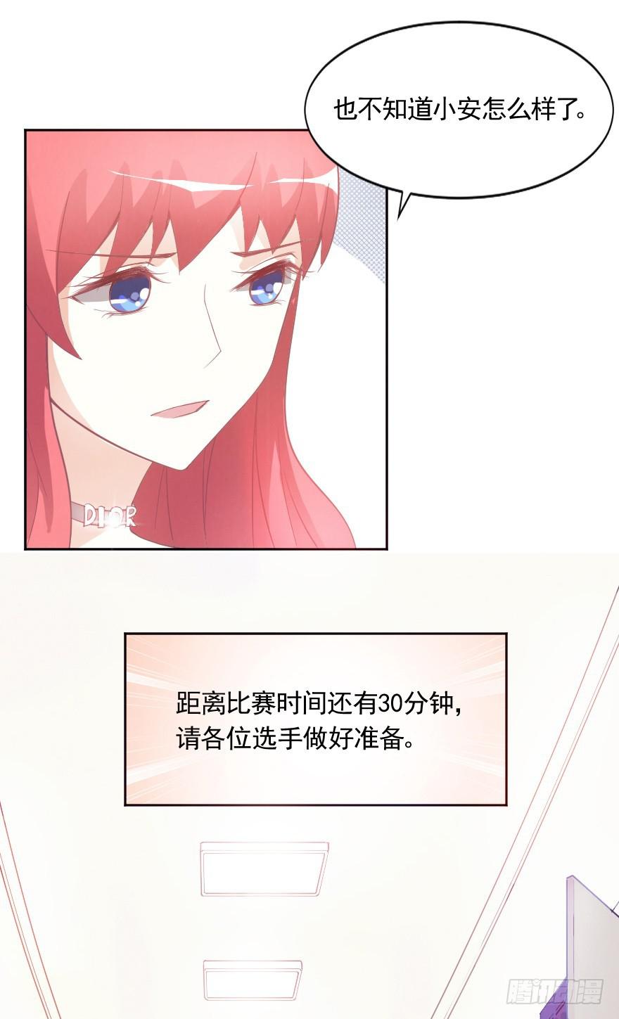 赛前准备-第17话