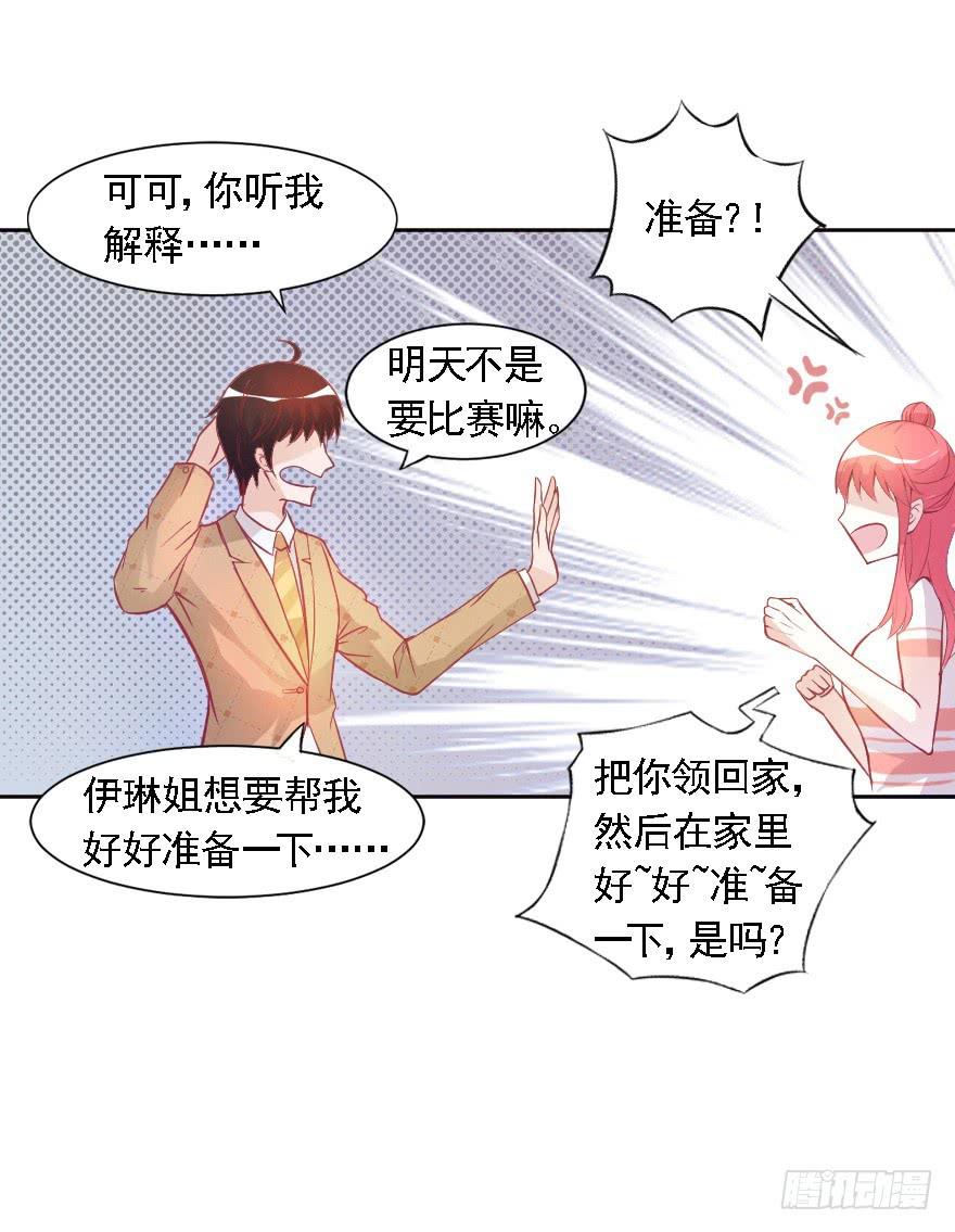 赛前准备-第17话