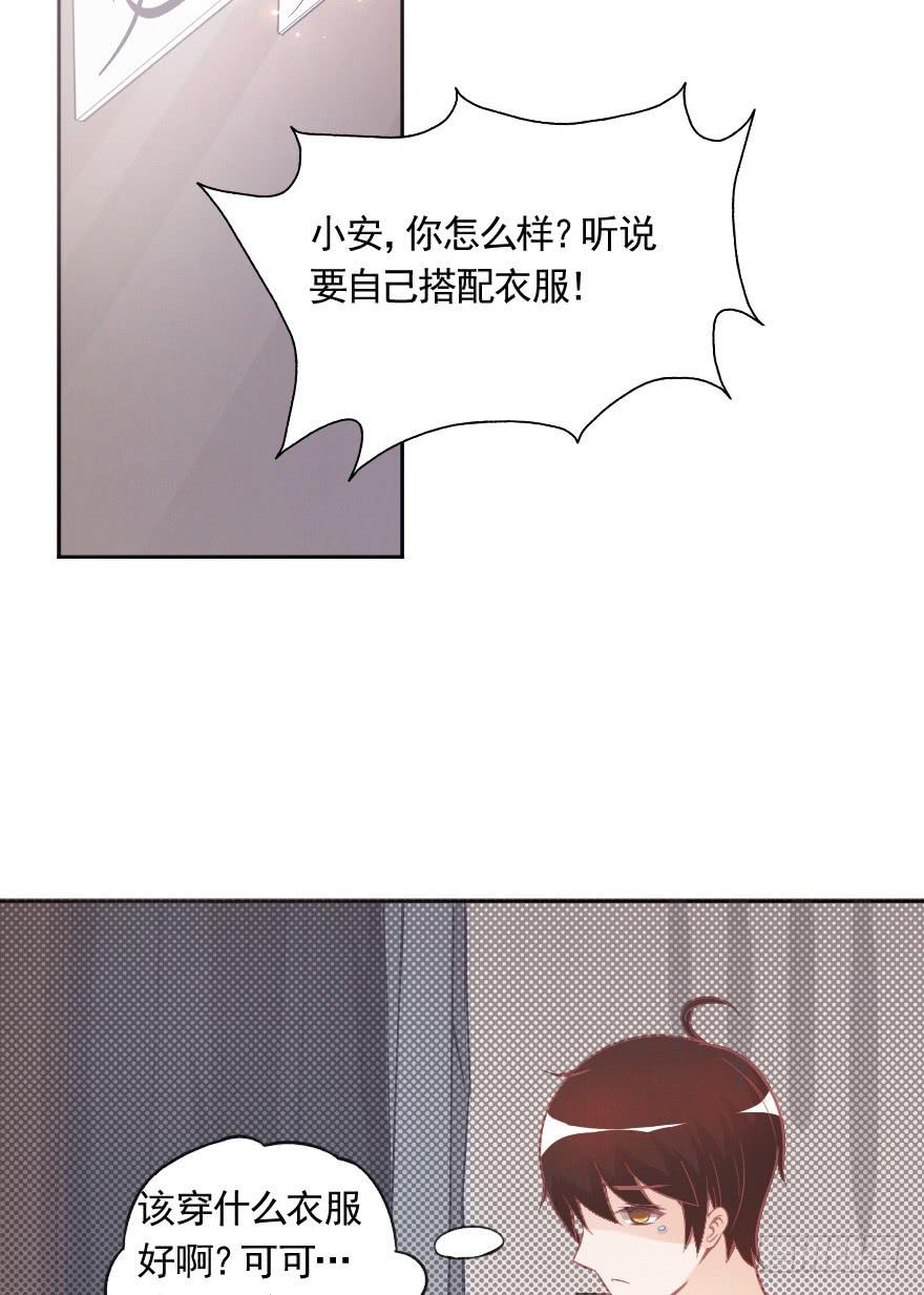 赛前准备-第17话