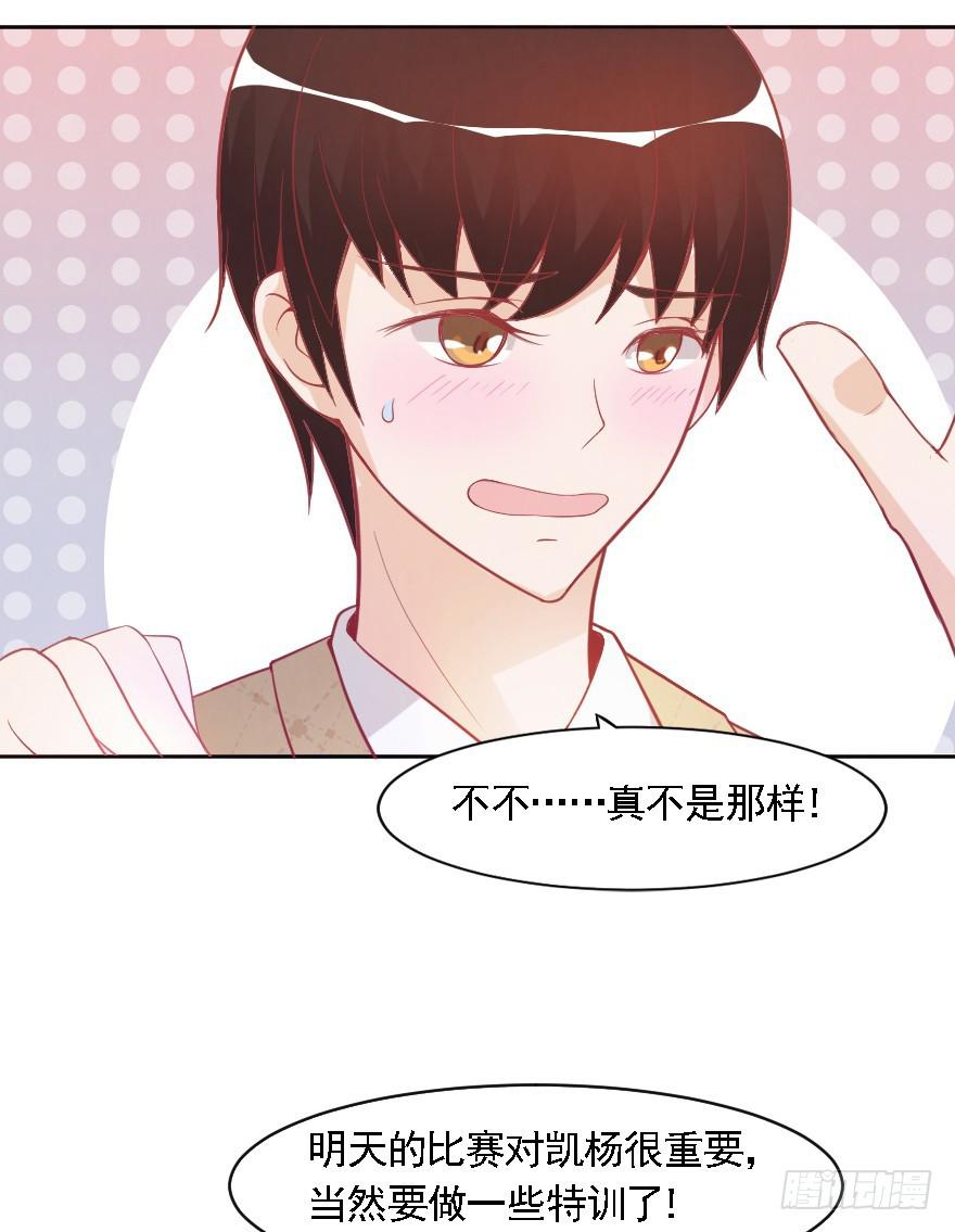赛前准备-第17话