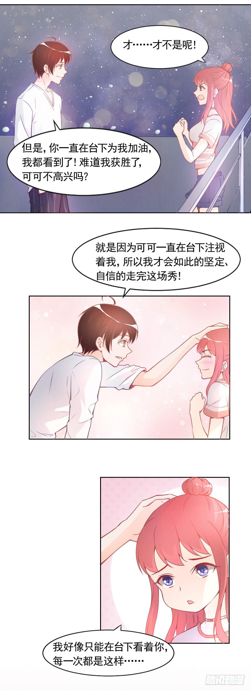 满分冠军-第19话