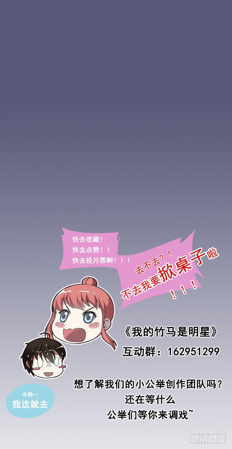 默默守护着你-第3话