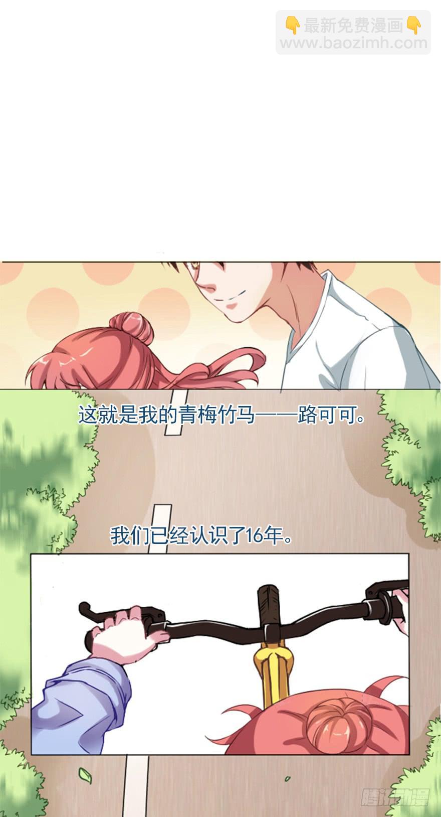 默默守护着你-第3话