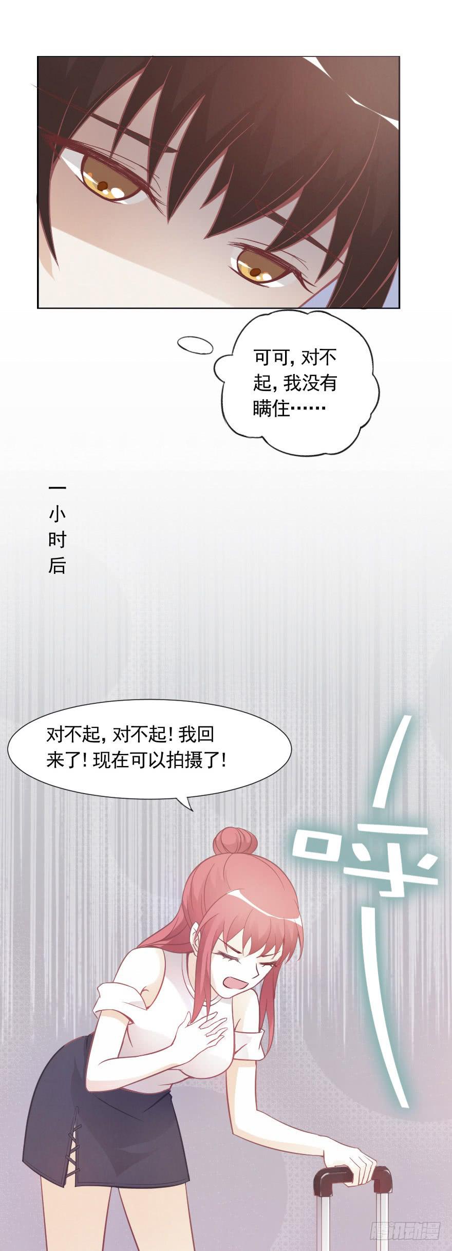 故意戏弄-第21话