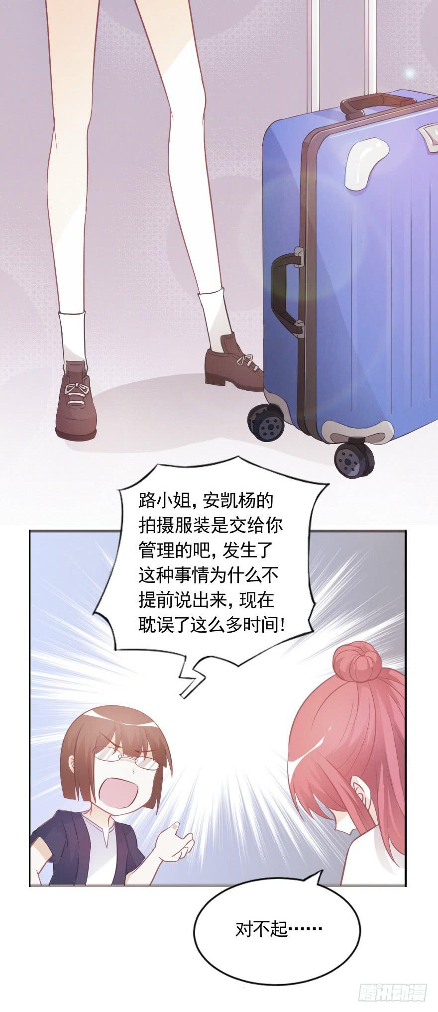 故意戏弄-第21话