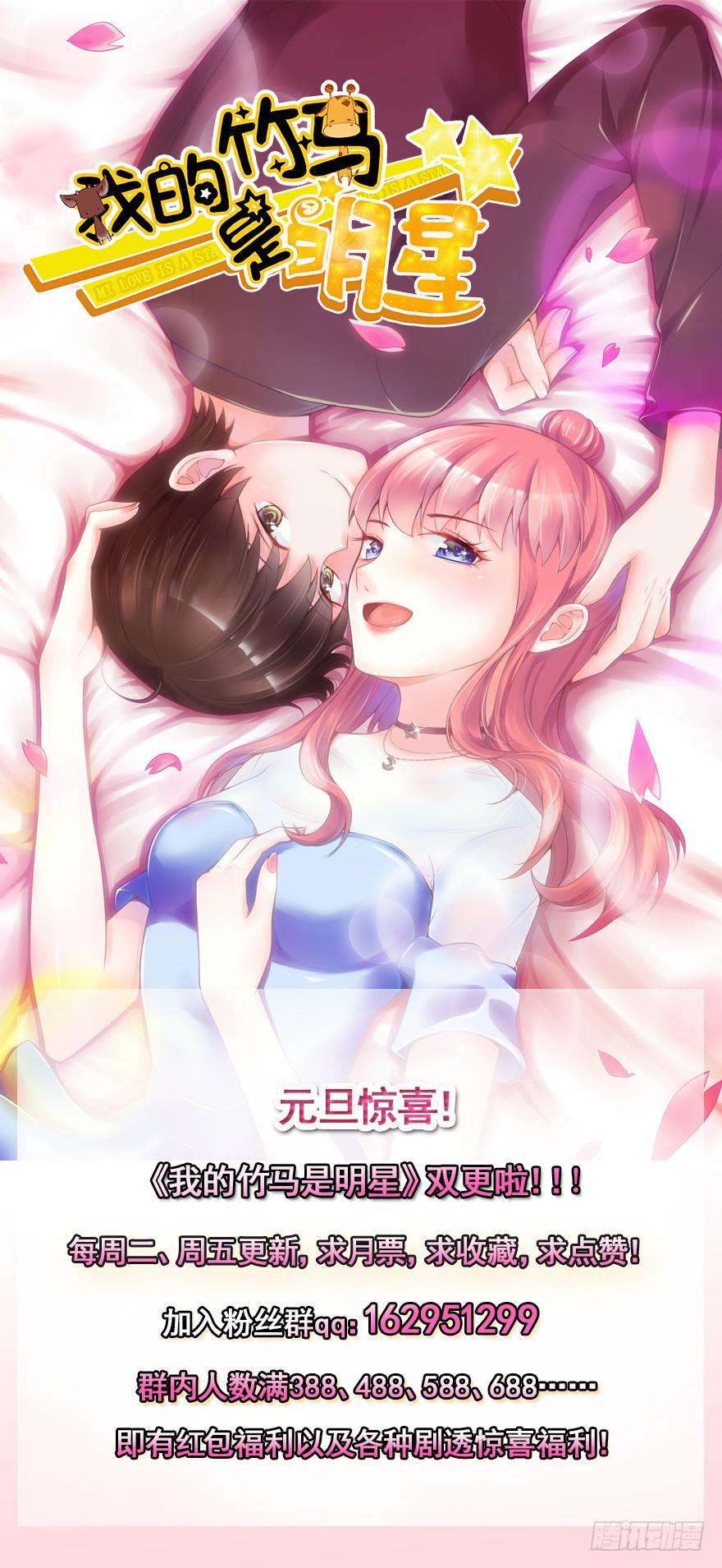 故意戏弄-第21话