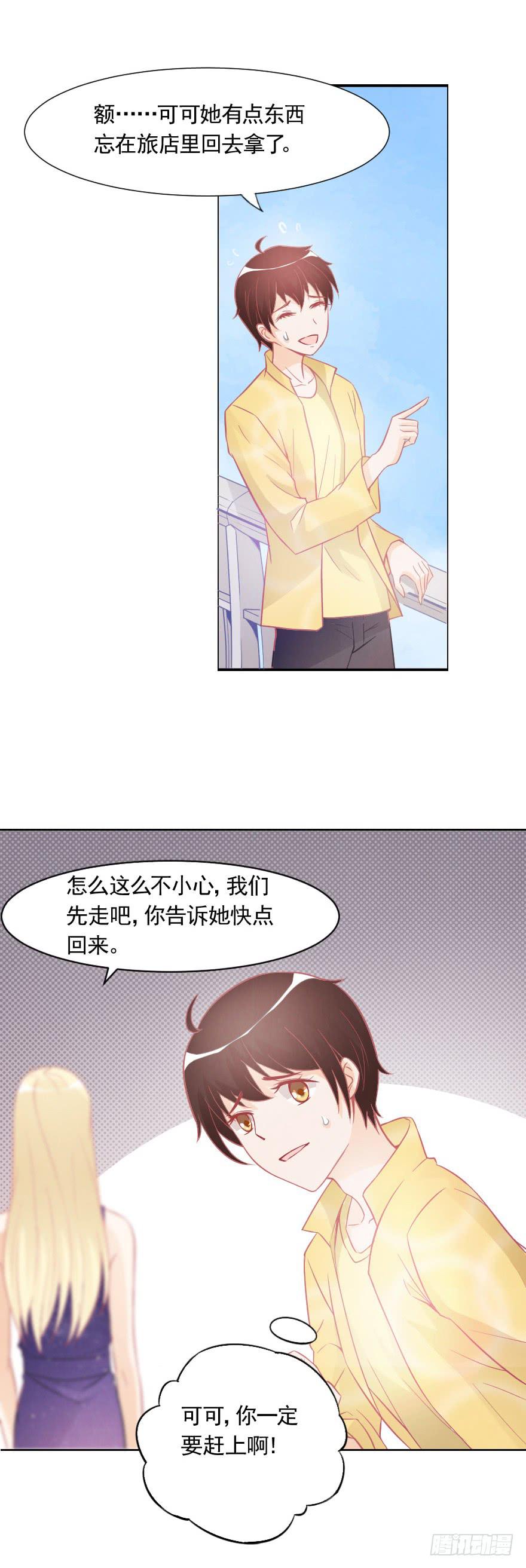 故意戏弄-第21话