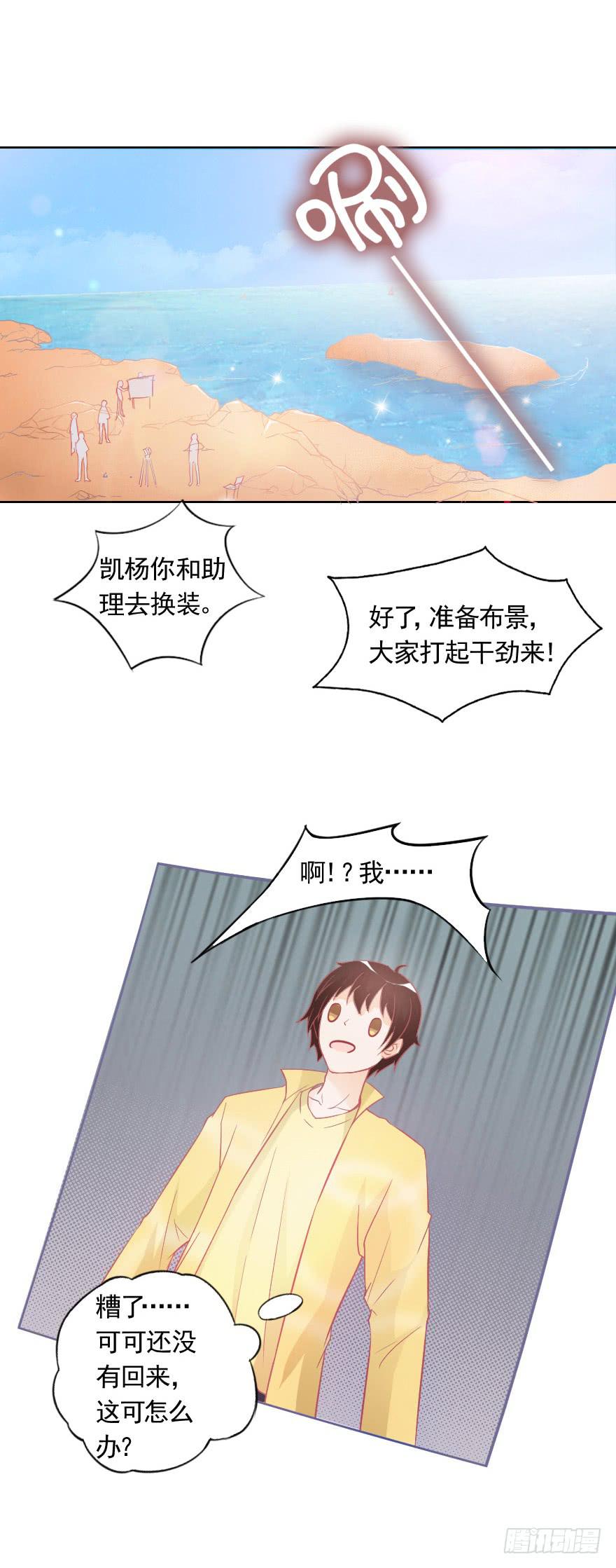 故意戏弄-第21话