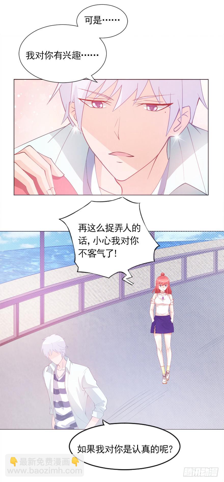 龙钟之恋-第23话