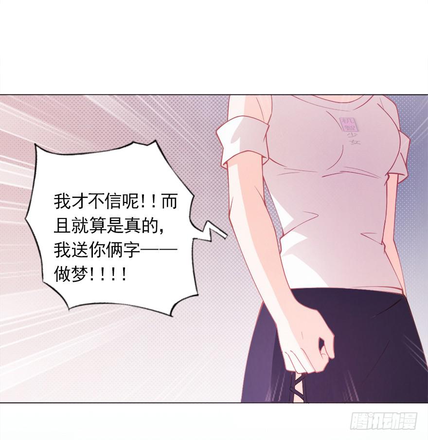 龙钟之恋-第23话