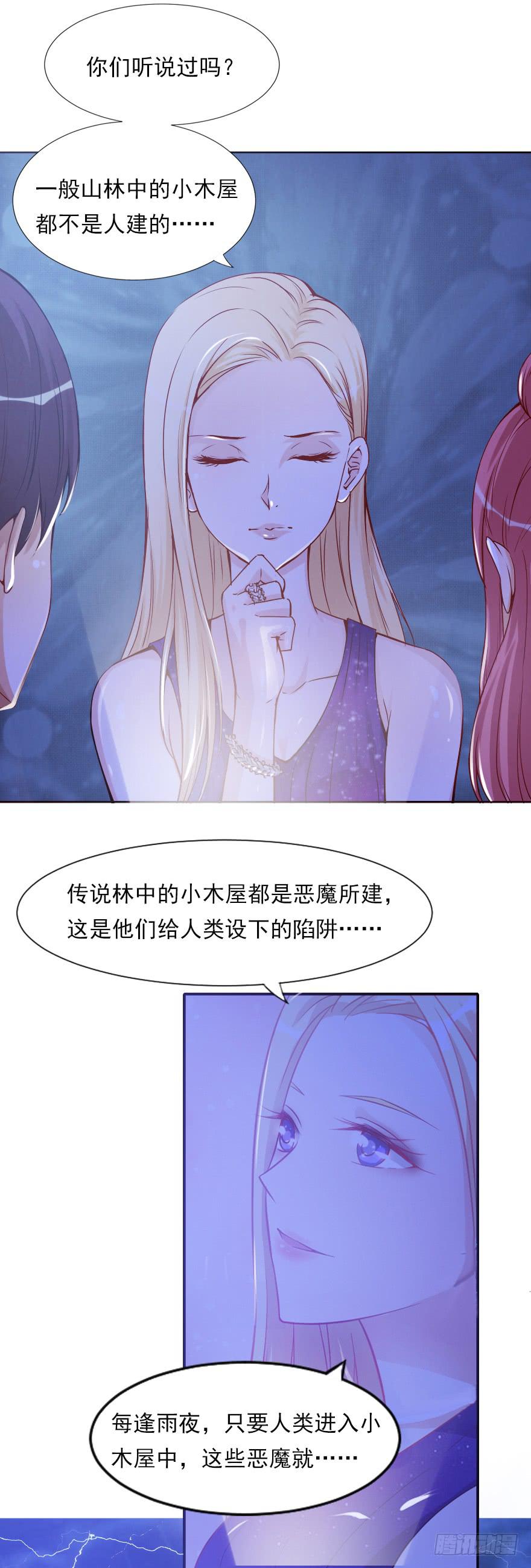 林中小屋-第27话