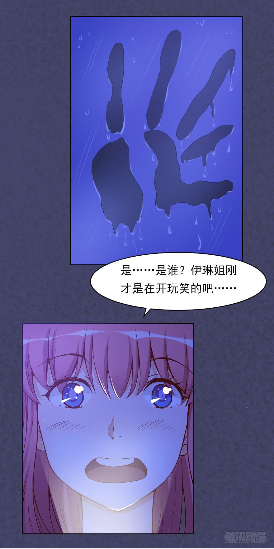 林中小屋-第27话