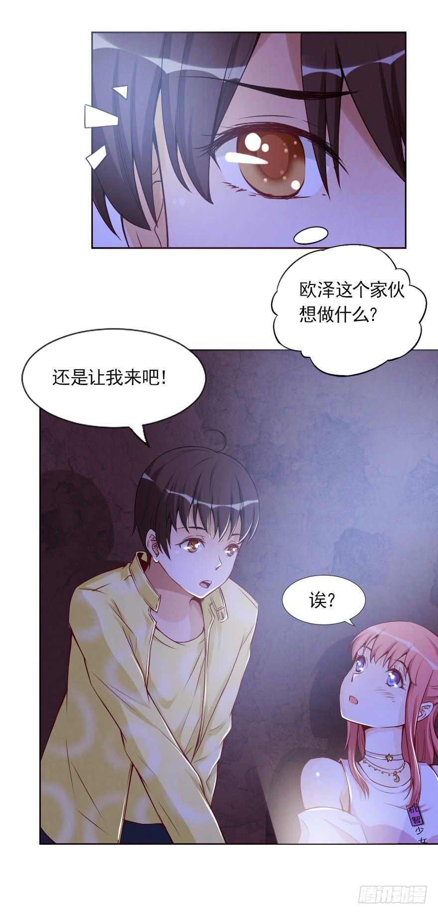 林中小屋-第27话