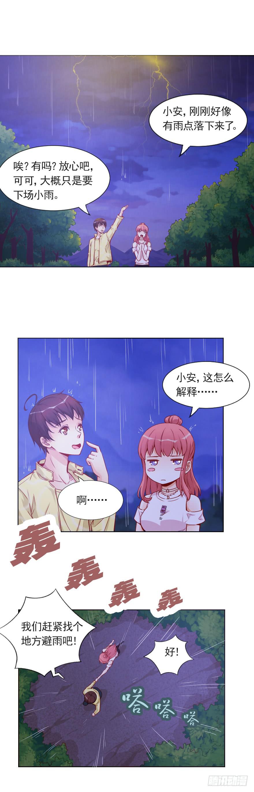 林中小屋-第27话