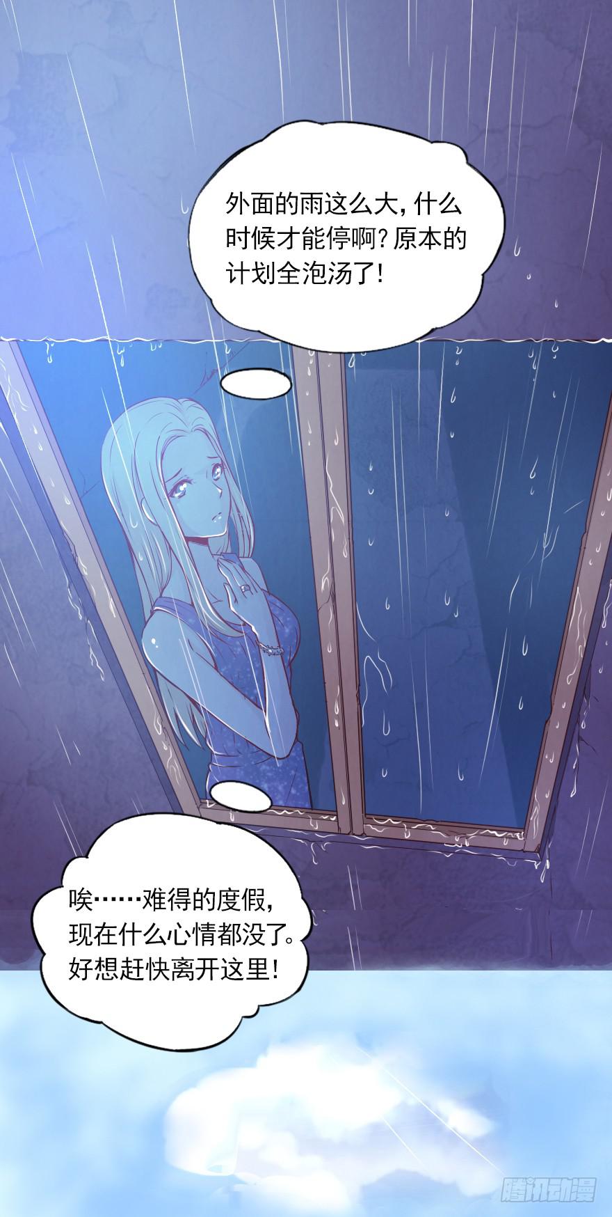 林中小屋-第27话