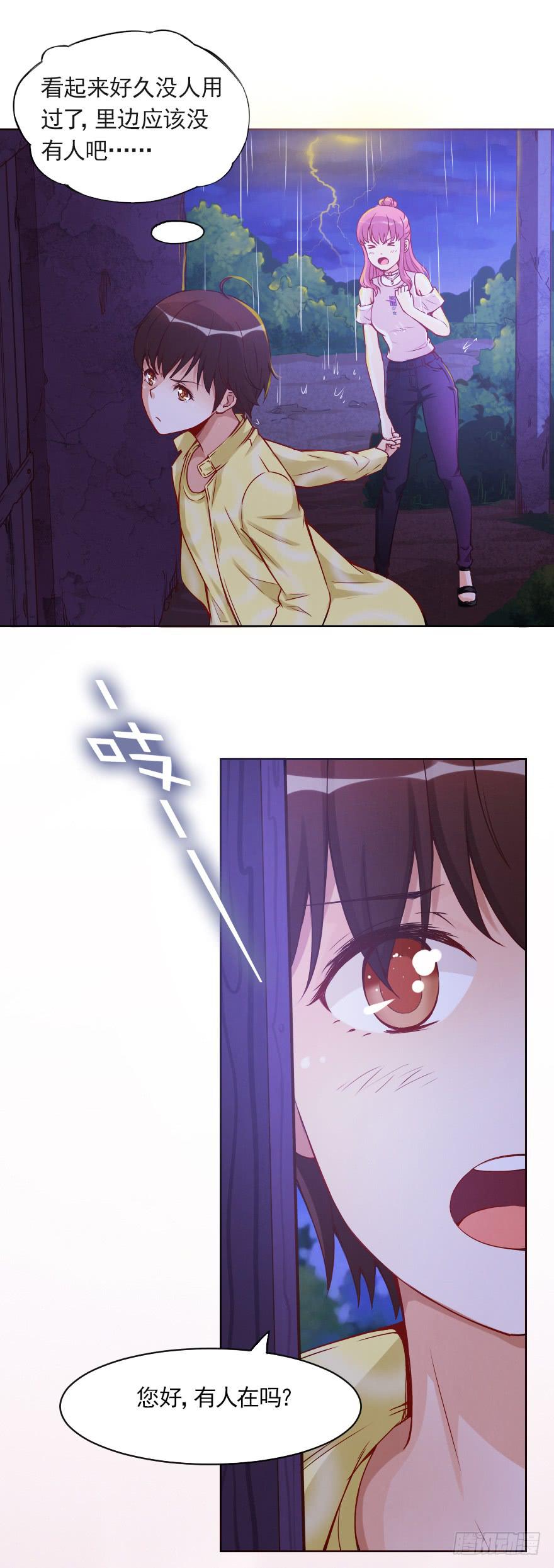 林中小屋-第27话