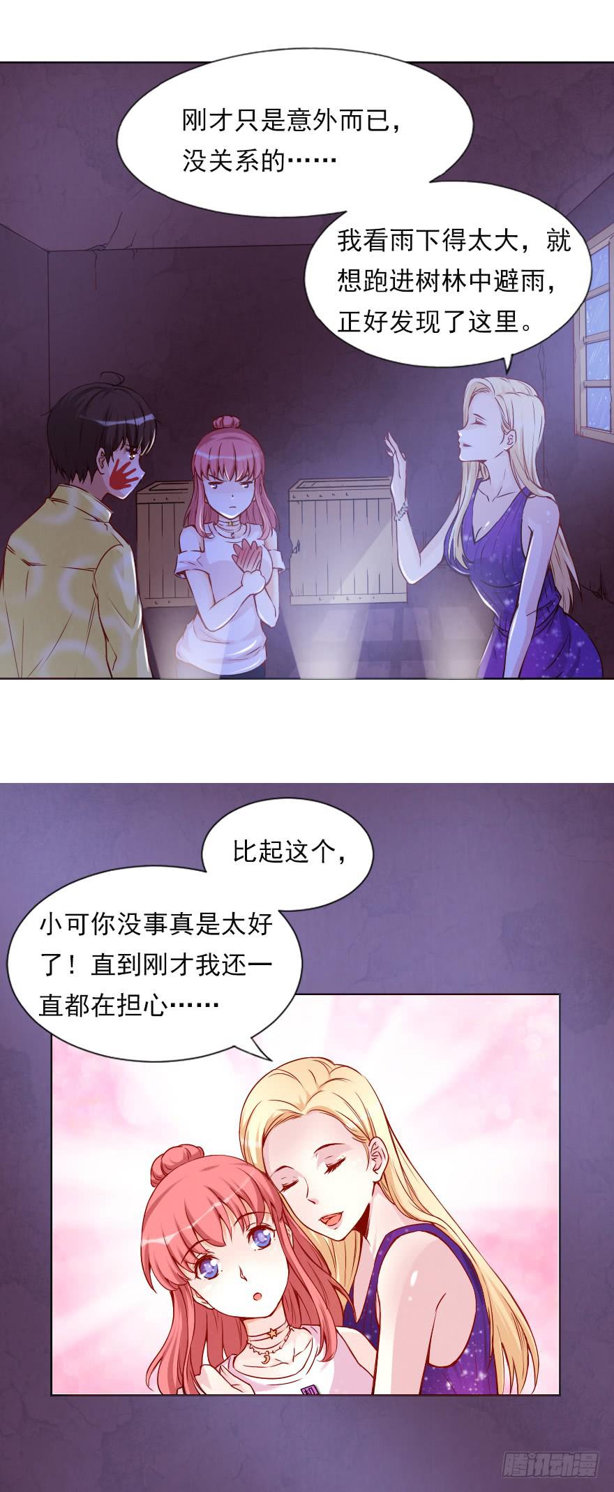 林中小屋-第27话