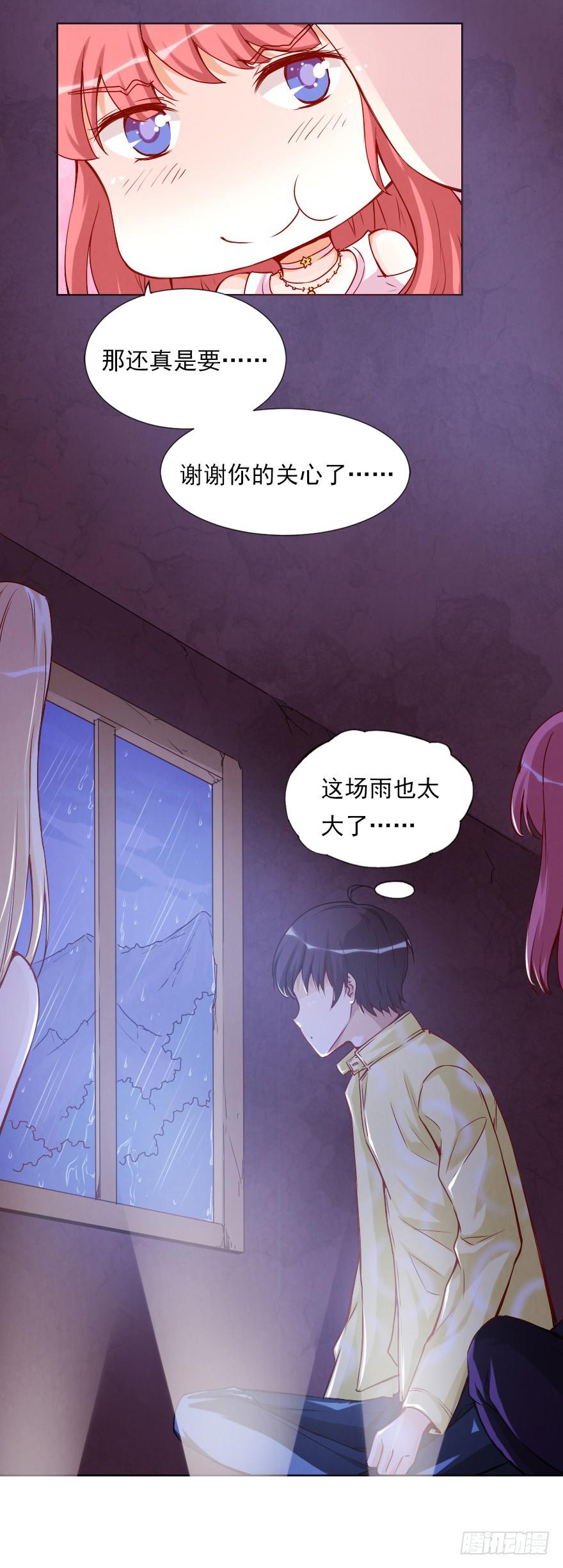 林中小屋-第27话