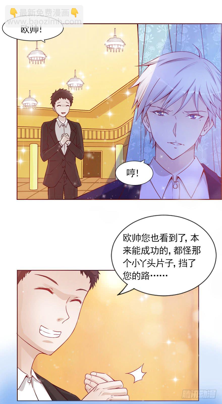 女王驾到-第29话