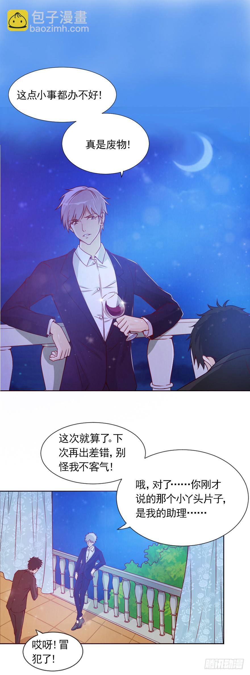 女王驾到-第29话