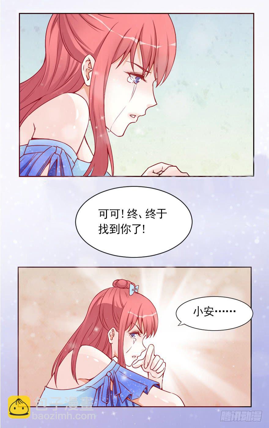 女王驾到-第29话