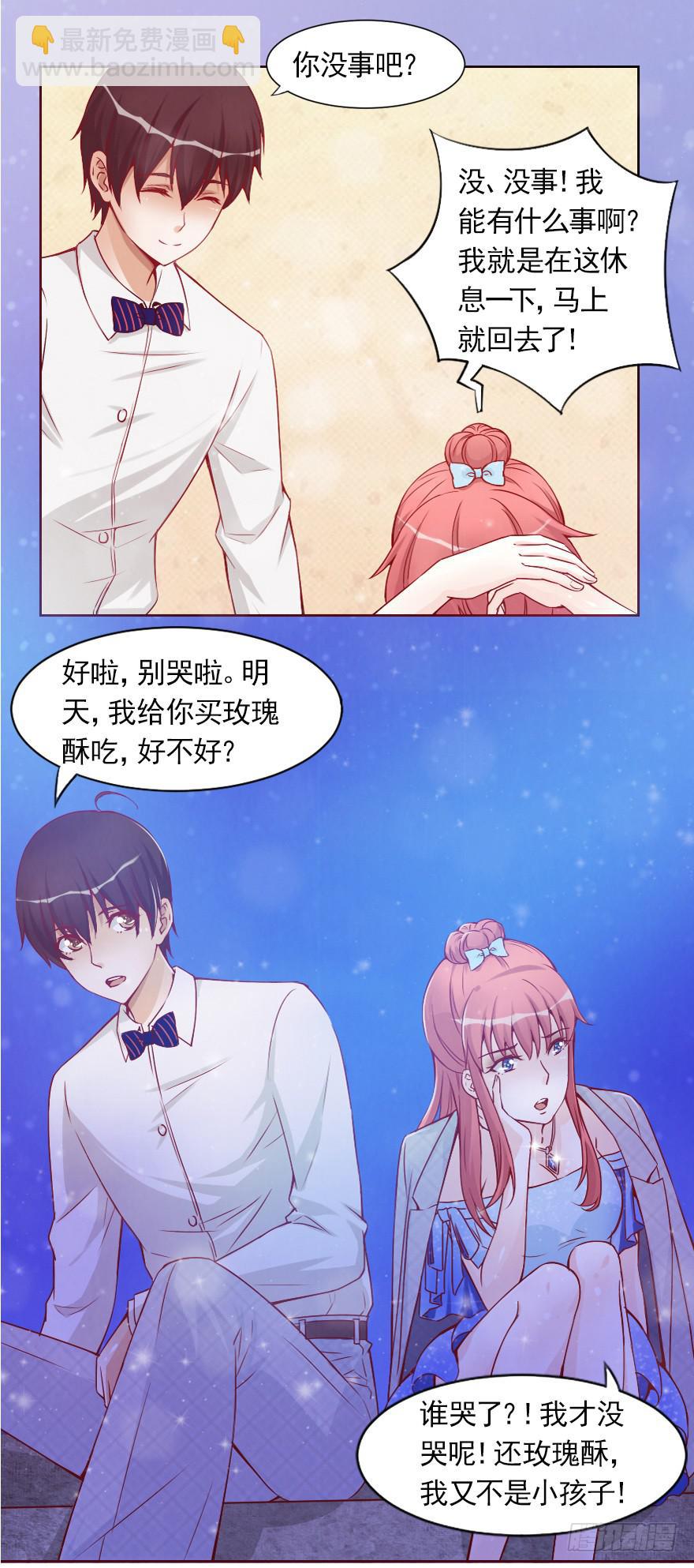 女王驾到-第29话