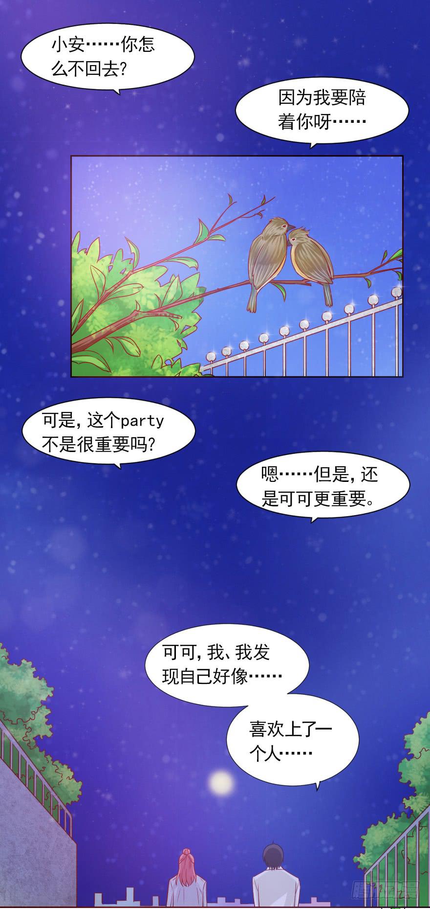 女王驾到-第29话