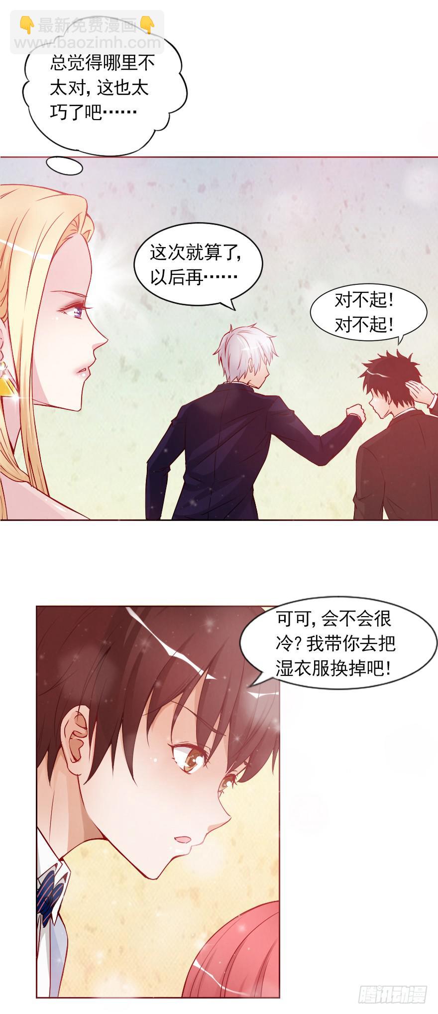 女王驾到-第29话