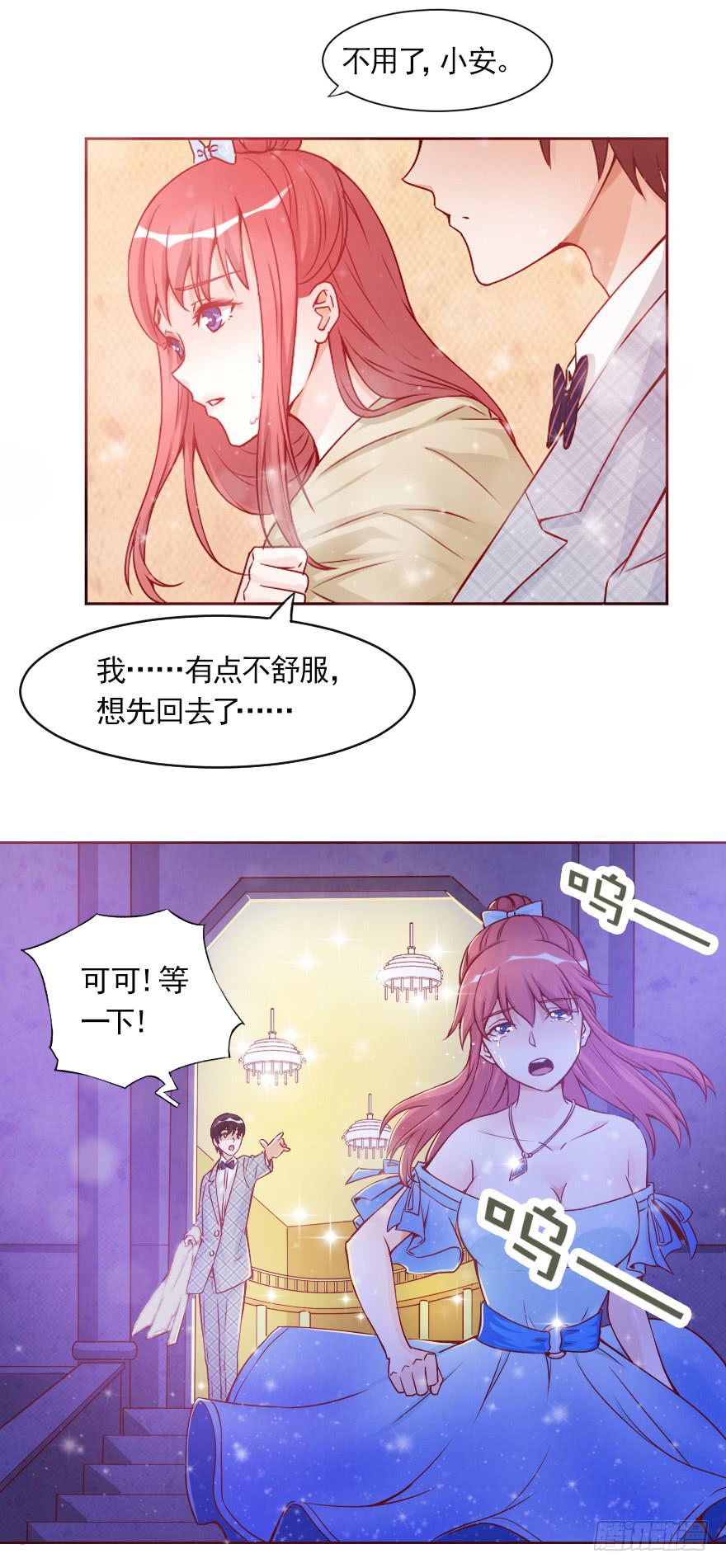 女王驾到-第29话