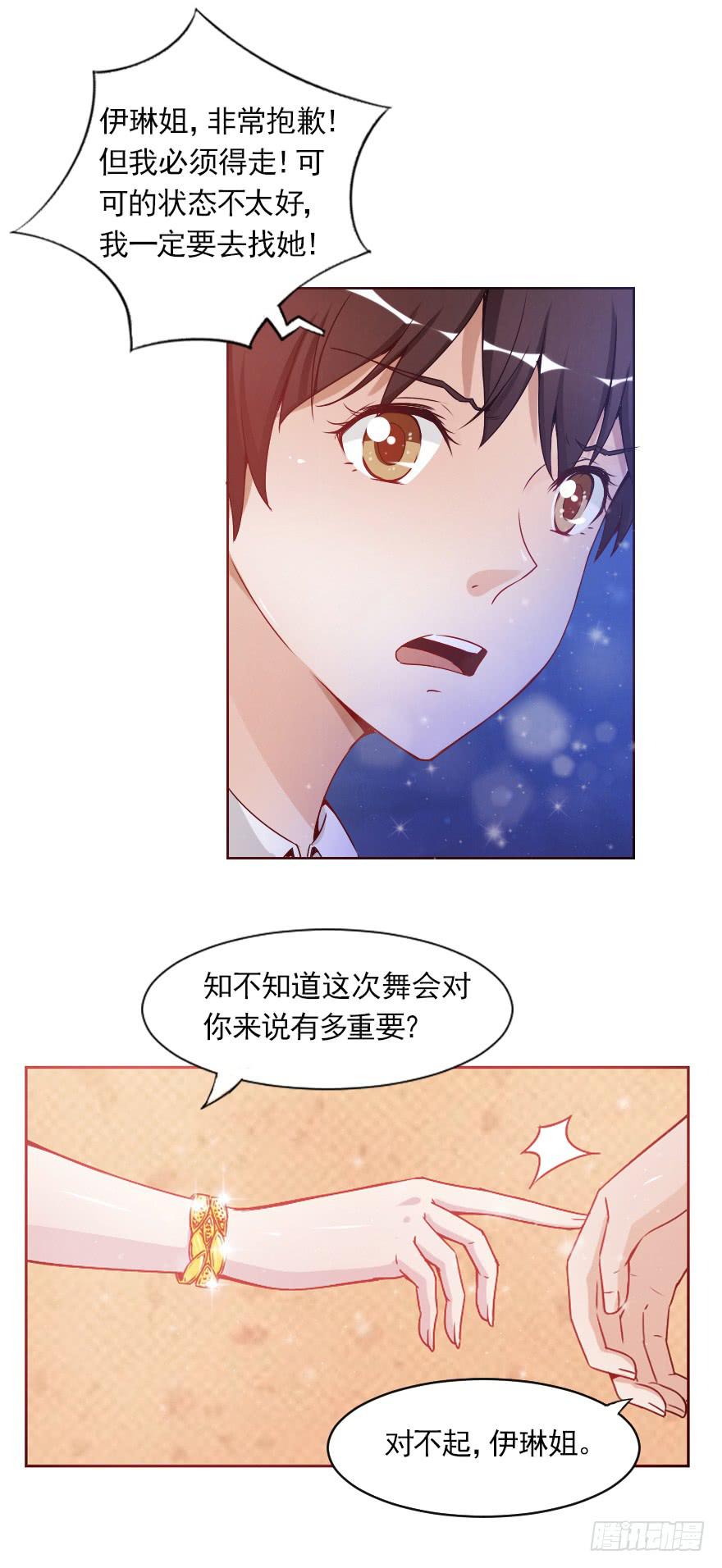 女王驾到-第29话