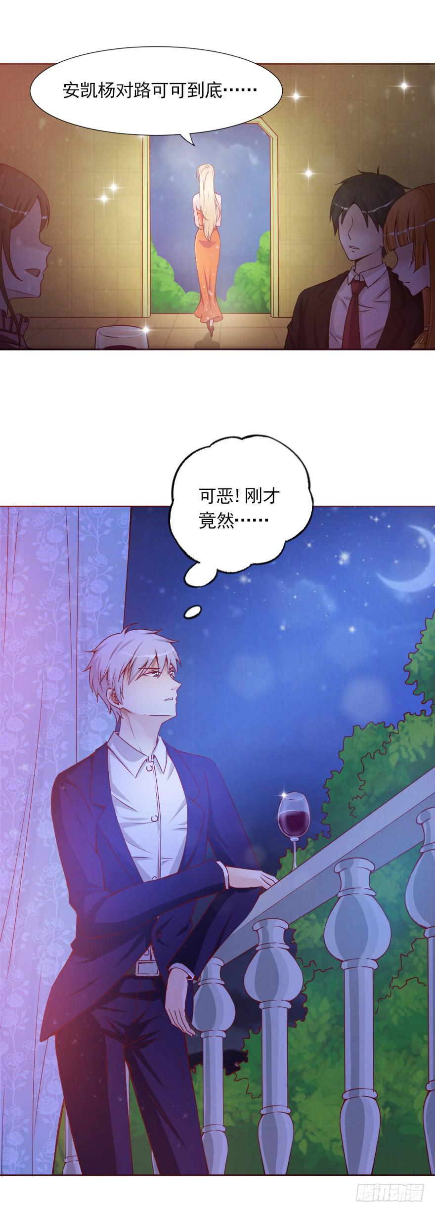 女王驾到-第29话