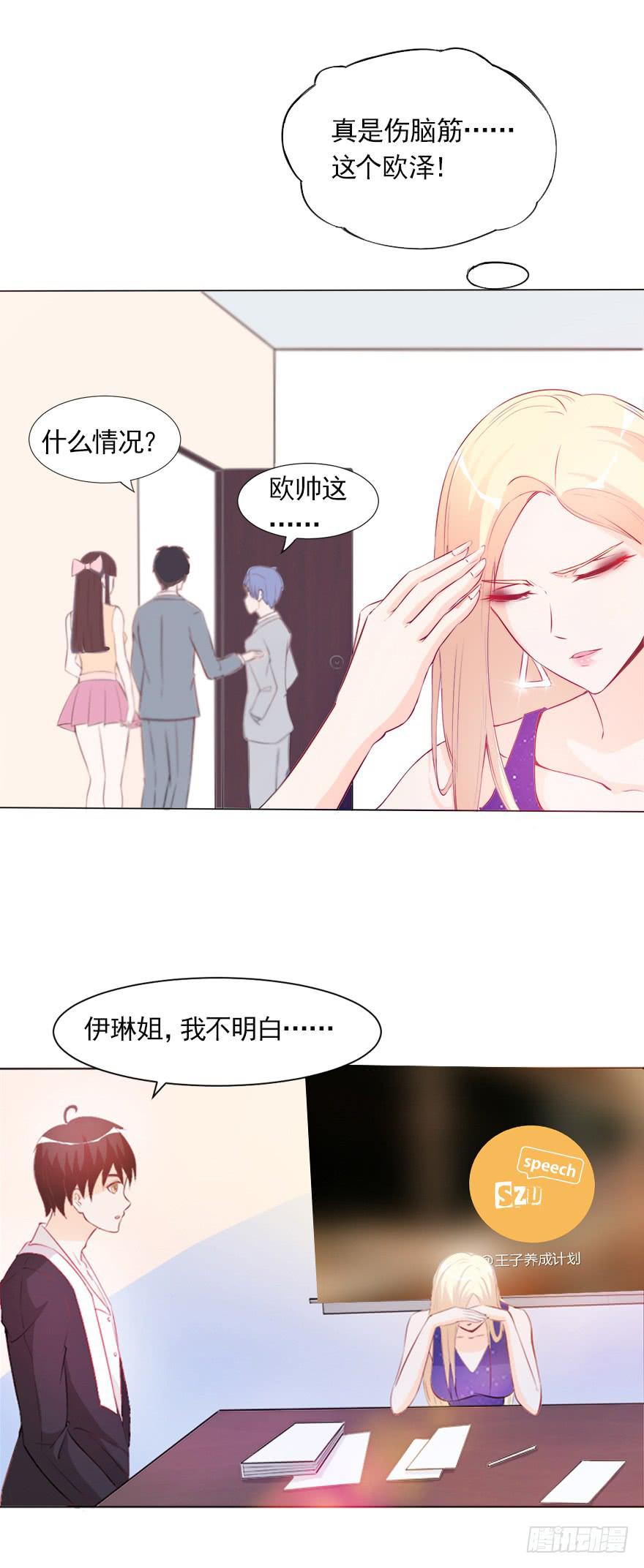 泳装派对-第31话