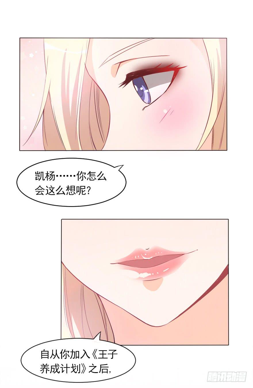 泳装派对-第31话