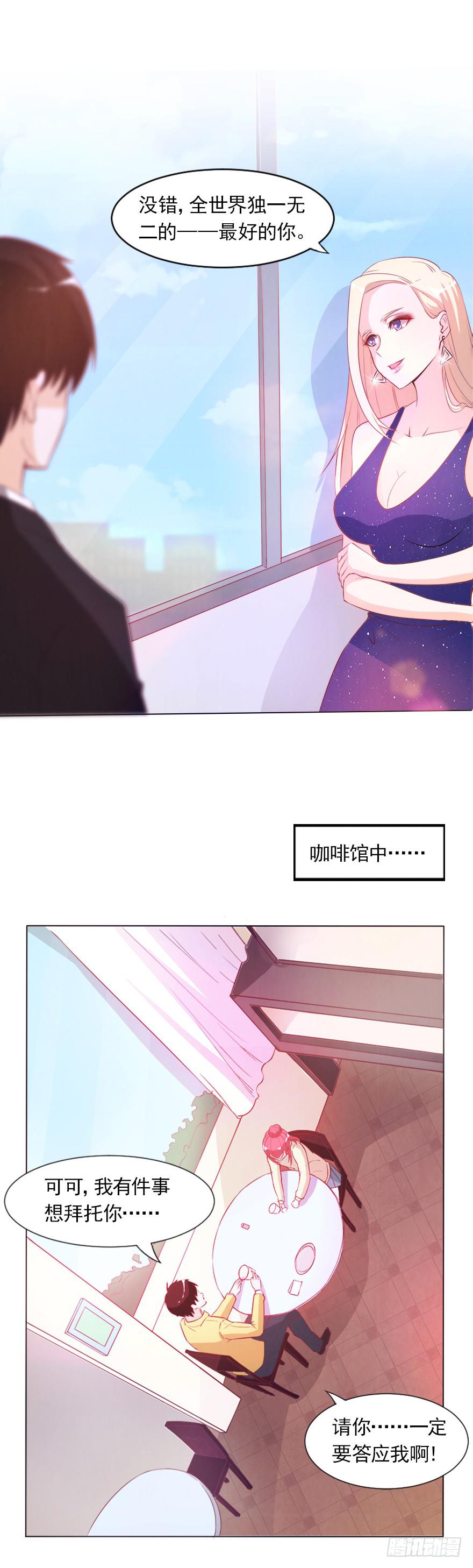 泳装派对-第31话