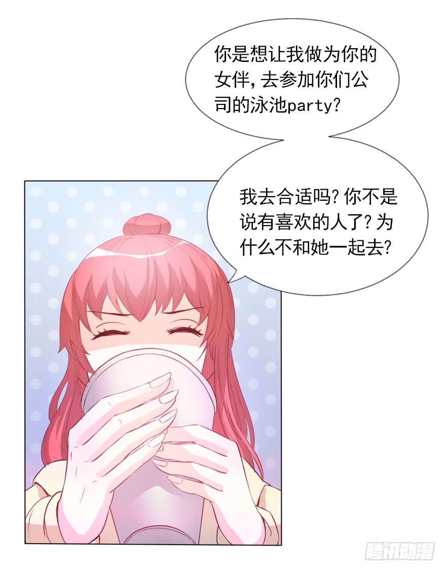 泳装派对-第31话