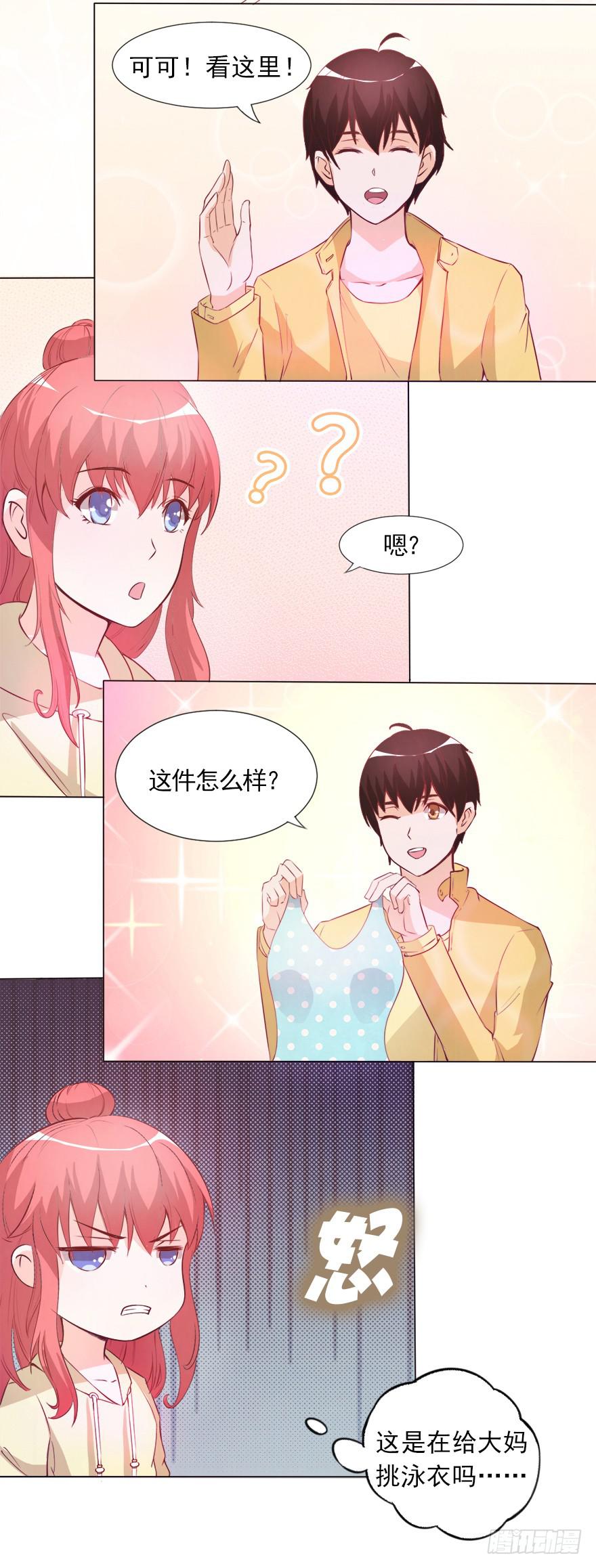 泳装派对-第31话