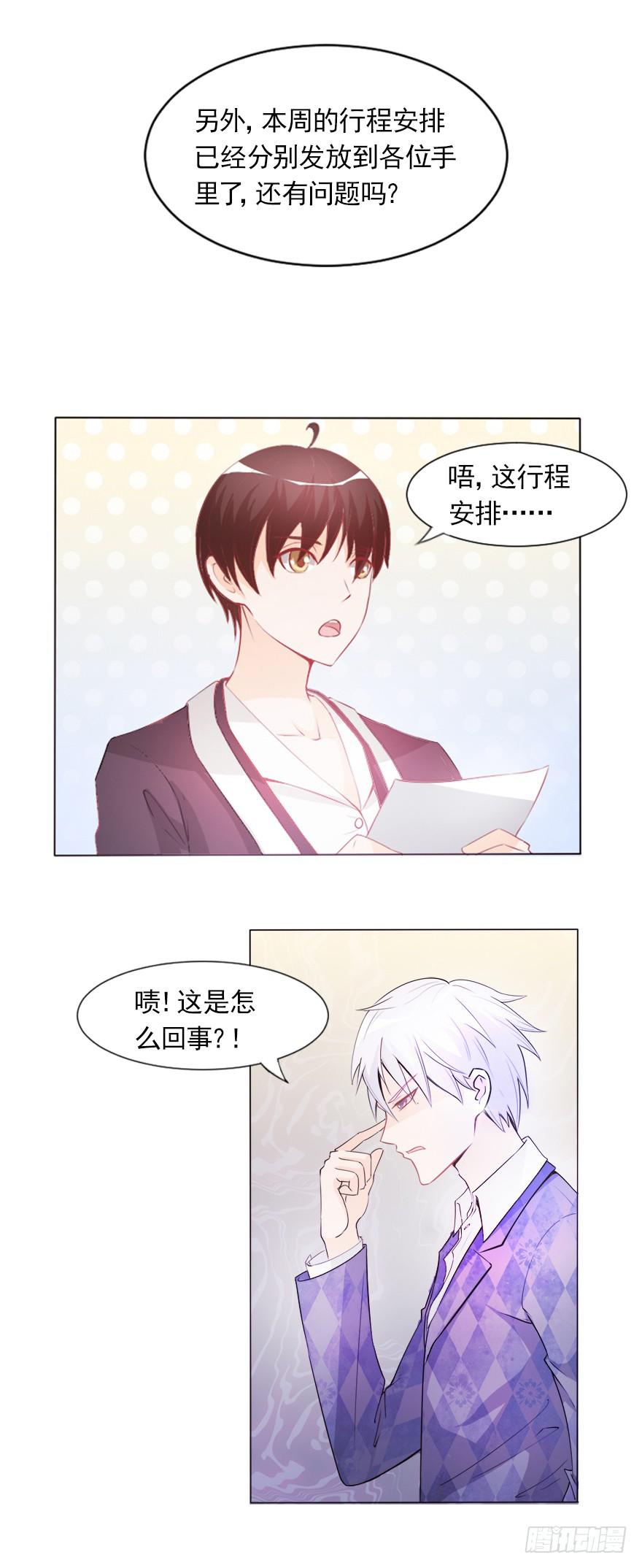 泳装派对-第31话