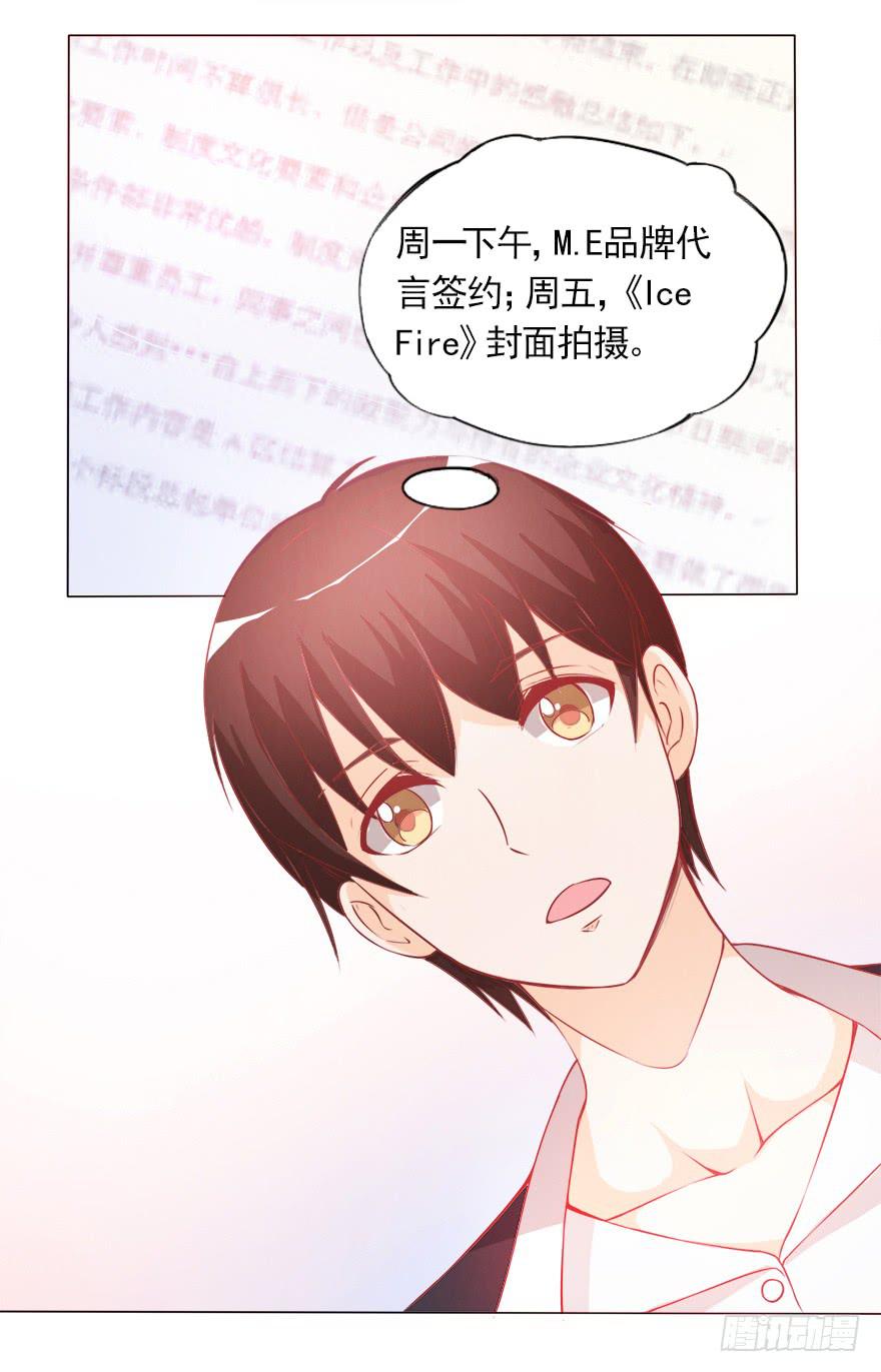 泳装派对-第31话