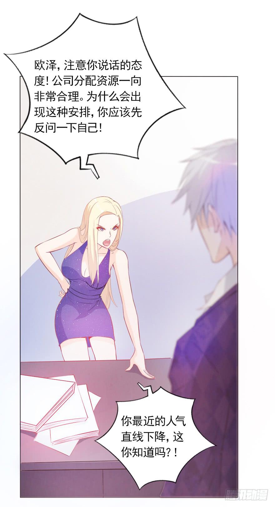 泳装派对-第31话