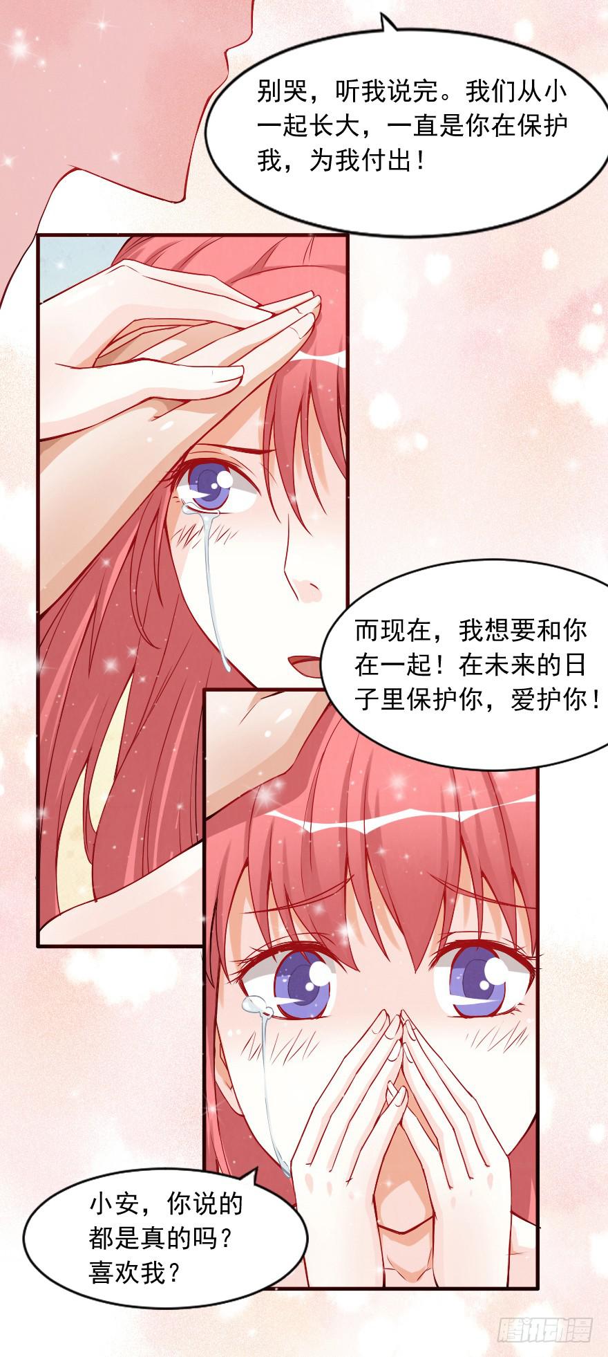 我喜欢你，可可-第33话