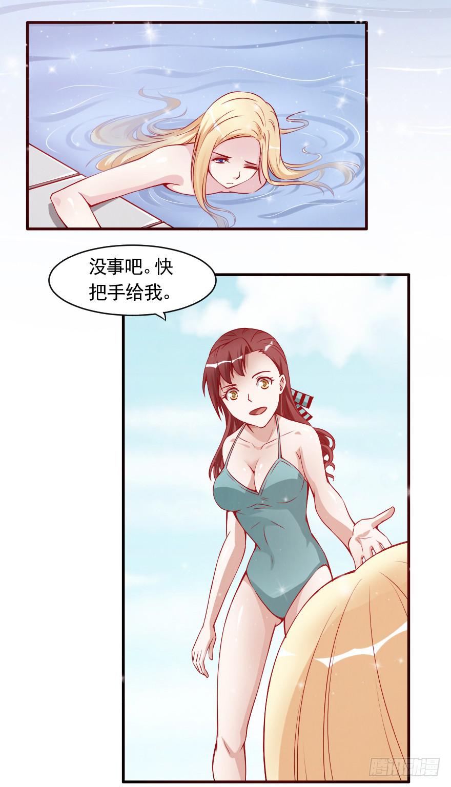 我喜欢你，可可-第33话